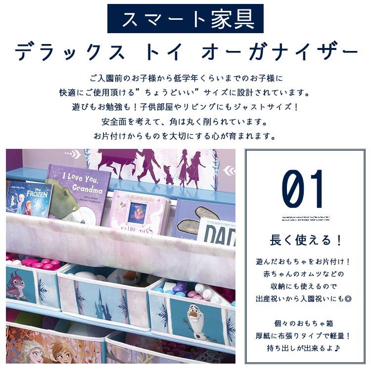 保障できる デルタ デラックス 本棚 おもちゃ箱 ディズニー アナと雪の女王2 子供用家具 子供部屋 収納 Delta 新着商品 Zoetalentsolutions Com