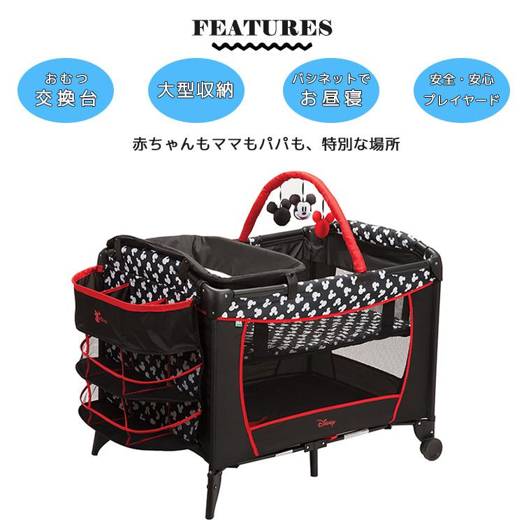 ディズニー ベビー ミッキーマウス スイート ワンダー プレイヤード レッド 折りたたみ ベビーベッド ベビーサークル Djg Py378clvb Paranino Formalstyle 通販 Yahoo ショッピング