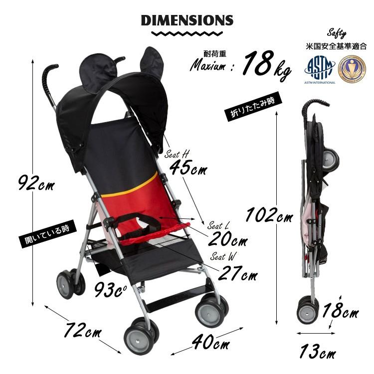 コンパクト 軽量 ベビーカー B型 B型ベビーカー ディズニー ミッキーマウス アンブレラストローラー Djg Us139bmg Paranino Formalstyle 通販 Yahoo ショッピング