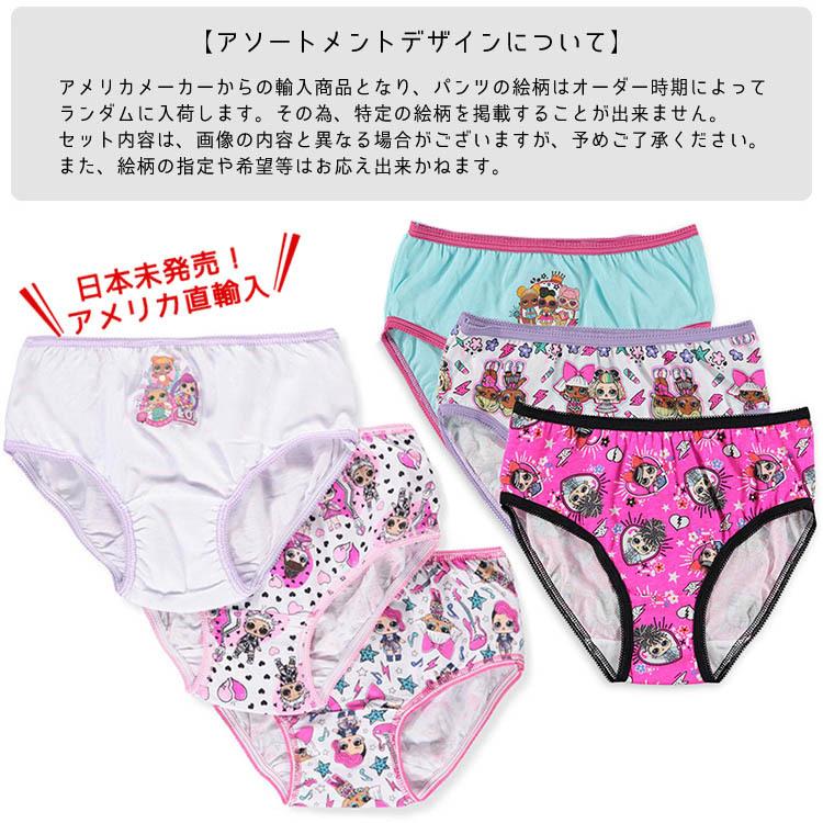 ショーツ 子供 L O L サプライズ 110 140cm 3枚組 女児 キッズ 下着 子ども用 パンツ セット アンダーウェア キャラクター パンツ Hc Uw G3p Lol Paranino Formalstyle 通販 Yahoo ショッピング