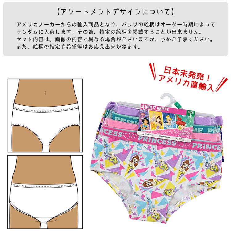 ショーツ ディズニー プリンセス 4枚組 1 140cm 女の子 キッズ パンツ キャラクター パンティ 4枚セット 下着 子ども用 Hc Uw G4p Ps Paranino Formalstyle 通販 Yahoo ショッピング
