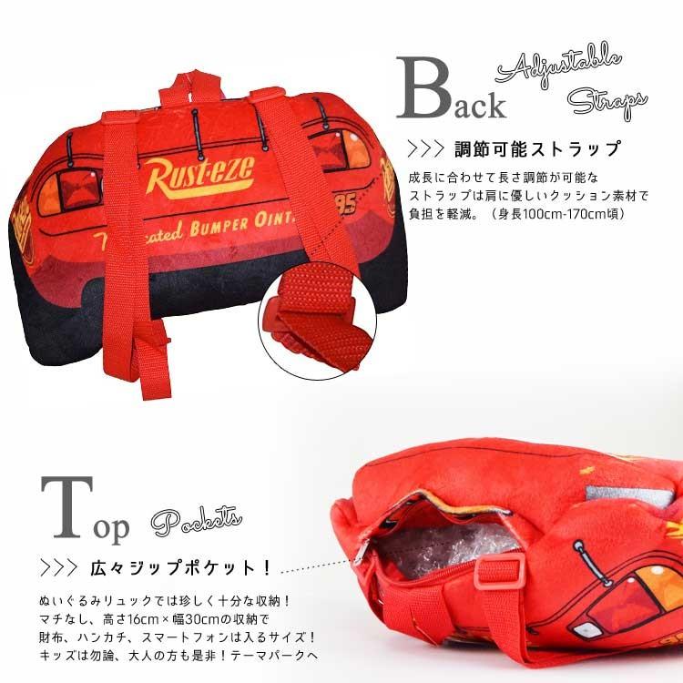 ディズニー カーズ マックウィーン ぬいぐるみ リュック キャラクター ドールリュック 子供 大人 ダイカット 人形 リュックサック Kb F Paranino Formalstyle 通販 Yahoo ショッピング