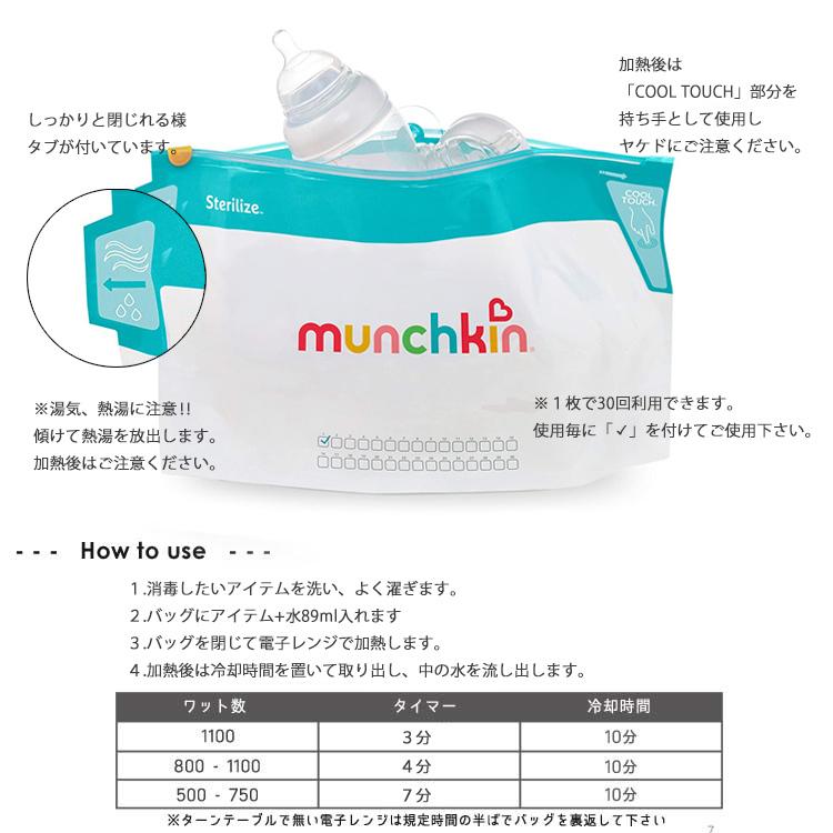 哺乳瓶 除菌 電子レンジ 除菌バッグ 30回 6枚入り スチームバッグ 除菌袋 マンチキン Munchkin Mu Paranino Formalstyle 通販 Yahoo ショッピング