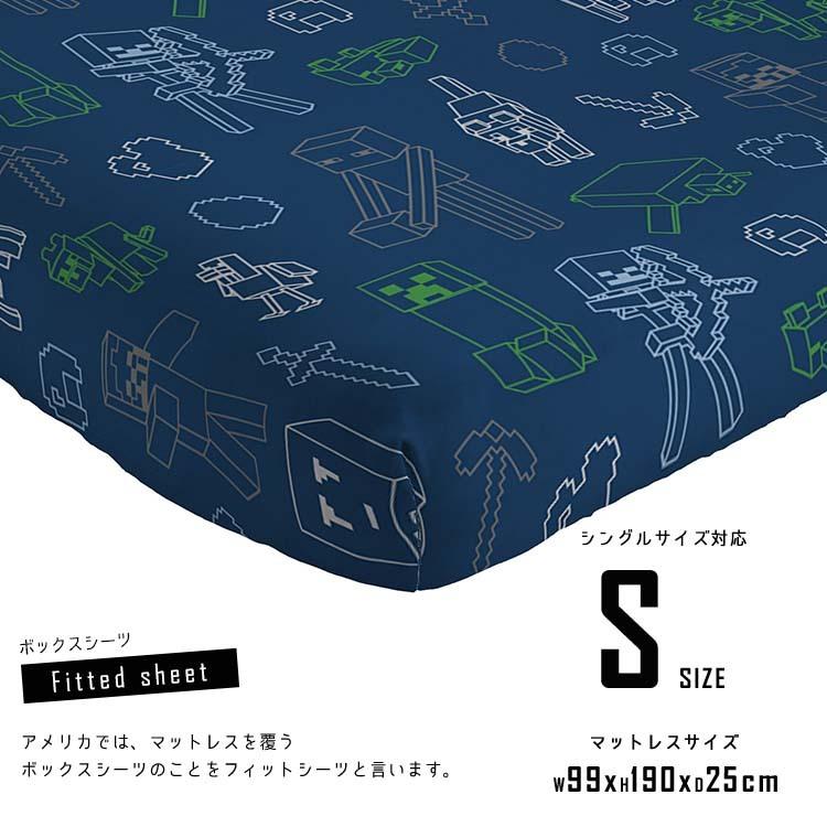 即発送可能 マインクラフト シーツセット シングル 対応 キャラクター ツイン フラットシーツ ボックスシーツ ピローケース 枕カバー 気質アップ Zoetalentsolutions Com