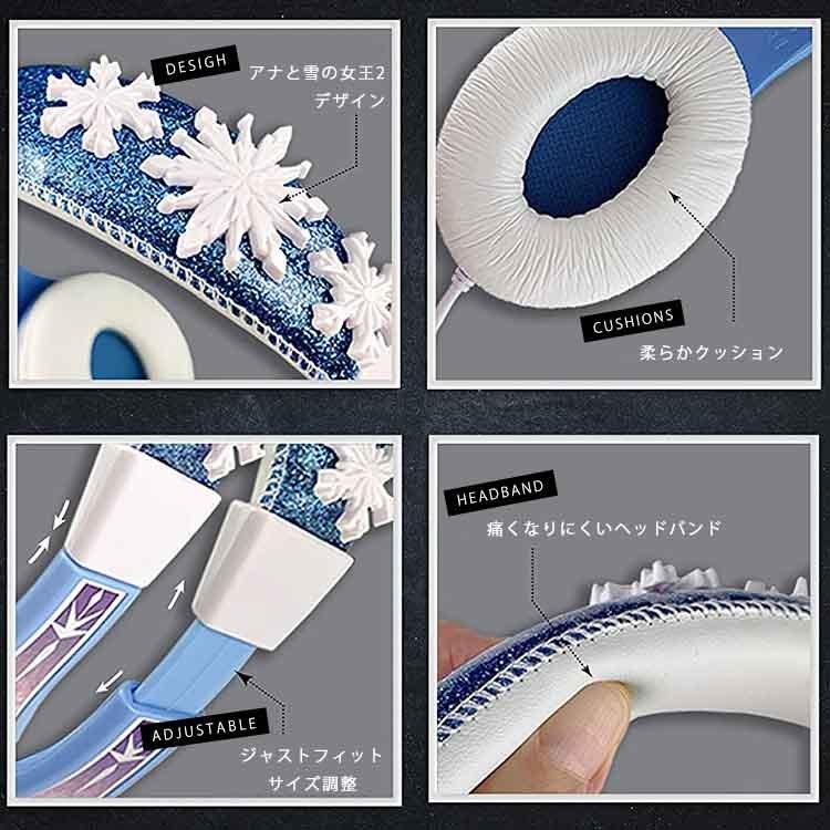 ヘッドフォン 子供 ディズニー アナと雪の女王2 イヤホン 音楽 キッズ 子ども ヘッドホン アナ雪 キャラクター 音量制限機能付き イヤホン Www Gvcal Com