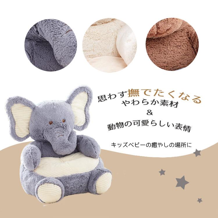 超人気の アニマルチェア ふわふわ クッション チェア ソファ 椅子 イス ベビー キッズ ユニコーン くま ひつじ ゾウ 今月限定 特別大特価 Www Muslimaidusa Org