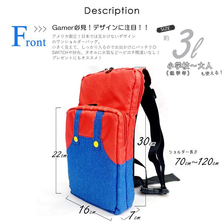 ボディバッグ キッズ ワンショルダー スーパーマリオ 子供 小学生 斜めかけ メッセンジャーバッグ キャラクター Na Paranino Formalstyle 通販 Yahoo ショッピング