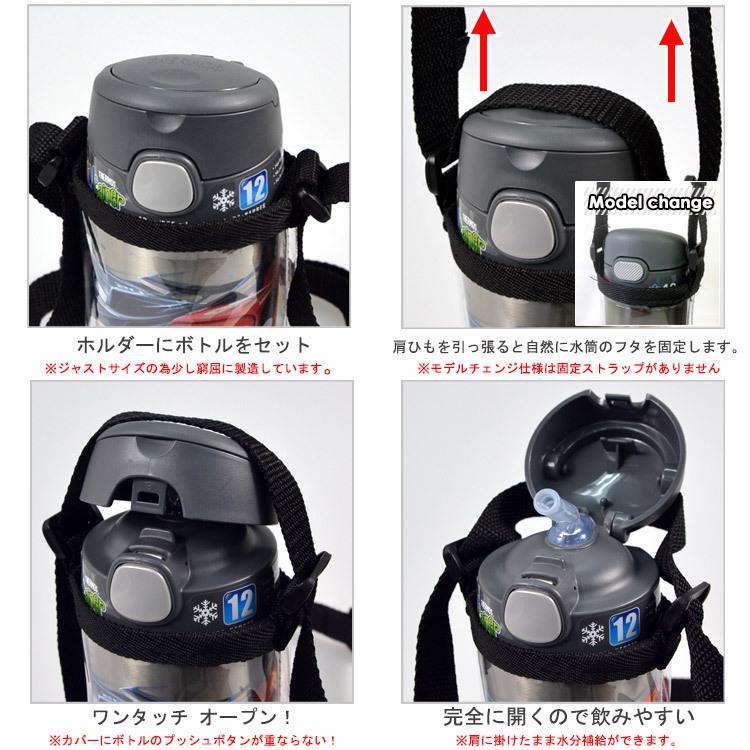 サーモス 水筒カバー ストローボトルホルダー ショルダー 水筒 カバー子供 肩紐 ショルダー 水筒 カバー ケース Thermos Pb Holder Paranino Formalstyle 通販 Yahoo ショッピング