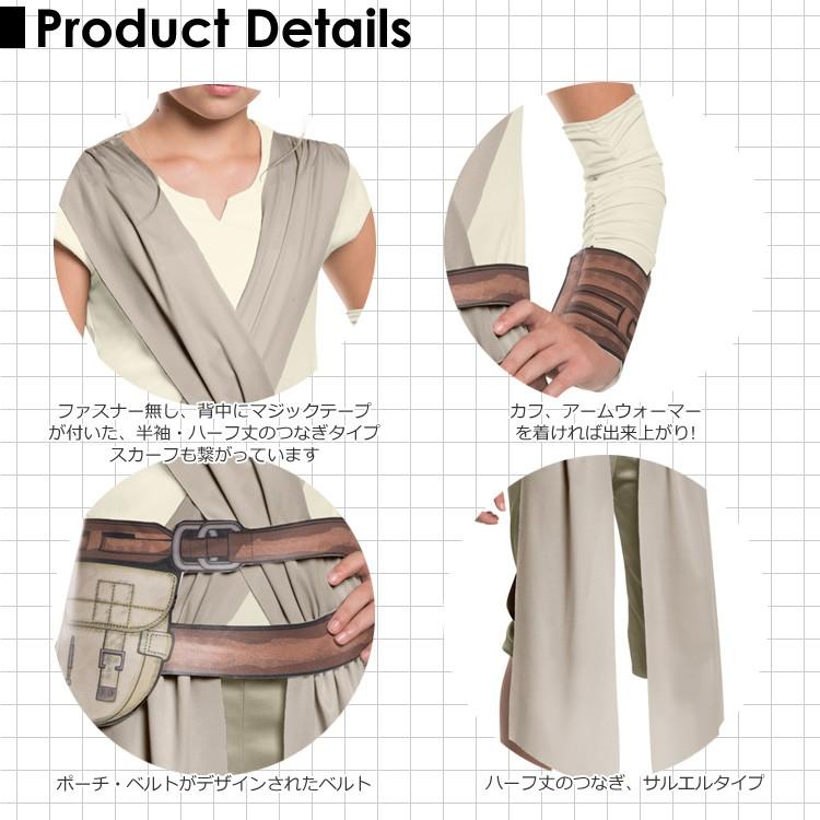 スターウォーズ レイ キッズ コスチューム 105 150cm 女の子 ハロウィン 仮装 子供 衣装 コスプレ ディズニー キャラクター Disney Y R 60 Paranino Formalstyle 通販 Yahoo ショッピング