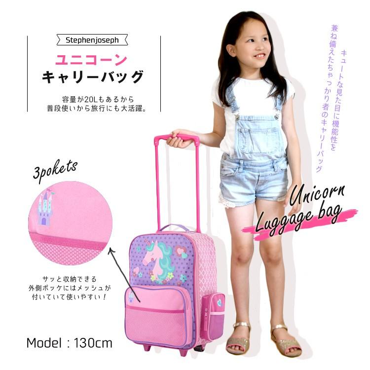 ステファンジョセフ キャリーバッグ ユニコーン l 女の子 機内持ち込み スーツケース Stephen Joseph Sj Sj Paranino Formalstyle 通販 Yahoo ショッピング