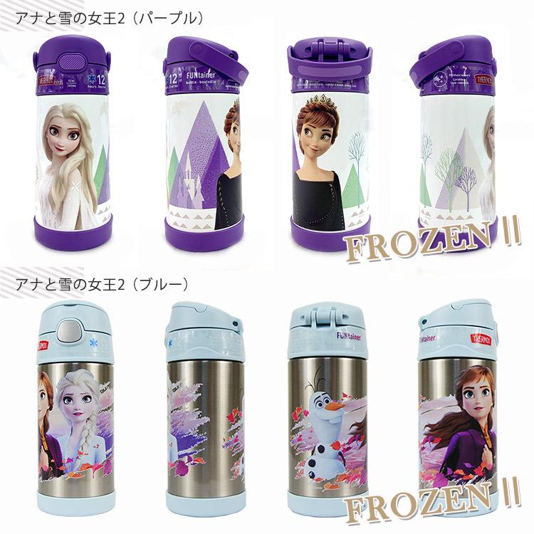 サーモス 水筒 子供 水筒カバーセット ストロー水筒 肩ひも ストラップ 355ml 女の子 ディズニー キャラクター 子供用 Thermos 子ども用 水筒 ボトル デザイン フローズン Www Gvcal Com