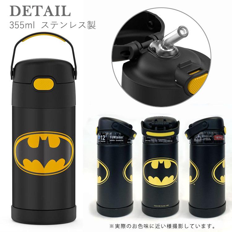 サーモス ステンレス ストロー 水筒 サーモス ステンレス水筒 バットマン イエロー ストロー 350ml Thermos 子供 キャラクター水筒 Th F401bm6 Paranino Formalstyle 通販 Yahoo ショッピング