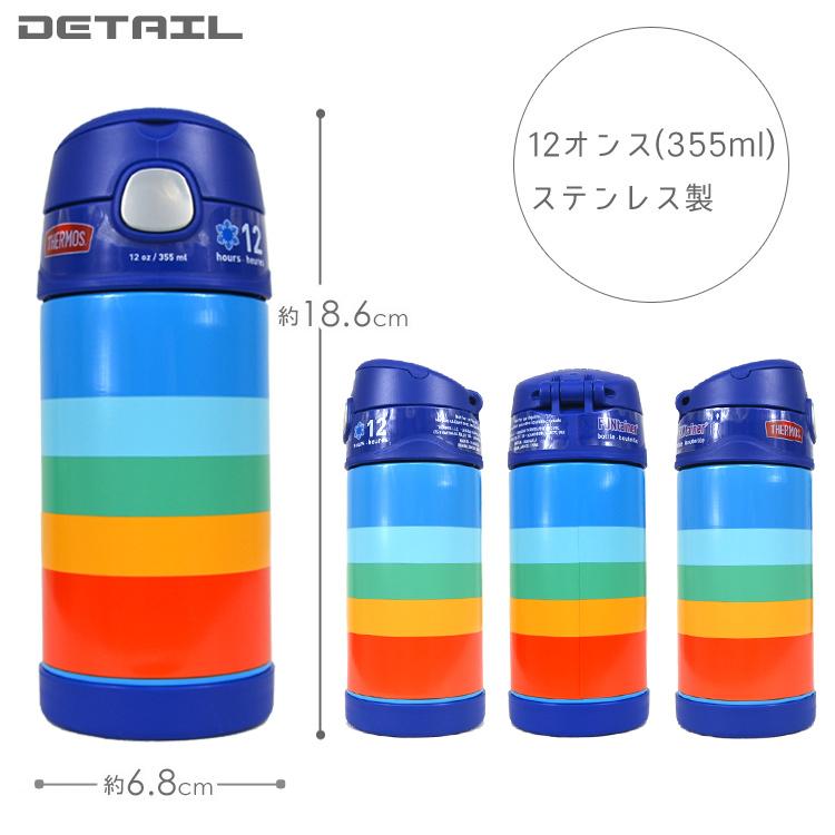 サーモス ステンレス ストロー 水筒 サーモス ステンレス水筒 クールレトロ ストロー 350ml Thermos 子供 キャラクター水筒 Th F401cl6 Paranino Formalstyle 通販 Yahoo ショッピング