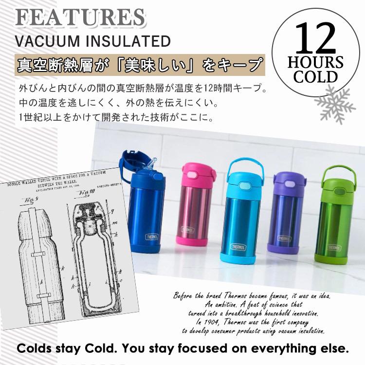 特価キャンペーン サーモス ステンレス ストロー 水筒 ステンレス水筒 キャプテン キャラクター水筒 マーベル Thermos 子供 350ml