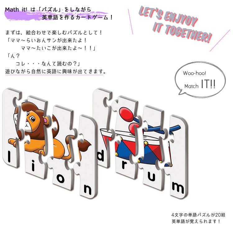 知育玩具 ラーニング ジャーニー マッチイット 4 ワード 4歳から 英単語 パズル ゲーム Tlj Paranino Formalstyle 通販 Yahoo ショッピング
