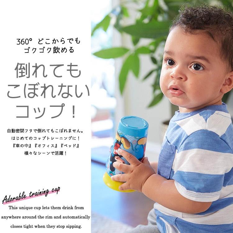 こぼれないコップ コップ こぼれない ディズニー ミッキーマウス ミニーマウス カーズ スパウトレスカップ トミー Tm Sscup Paranino Formalstyle 通販 Yahoo ショッピング