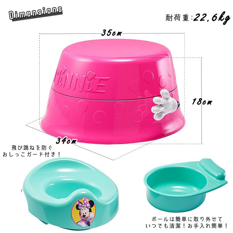 おまる 補助便座 ディズニー ミニーマウス 3 In 1 補助便座付きおまる トイレトレーニング 洋式 ステップスツール オマル Tm Y Paranino Formalstyle 通販 Yahoo ショッピング