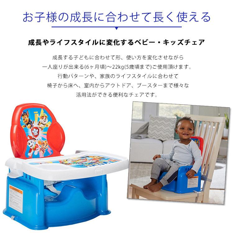 内祝い パウ パトロールテーブルチェア トレイ付 パウパト ベビーチェア ローチェア ブースターシート ファーストイヤーズ 日本最大級 Zoetalentsolutions Com