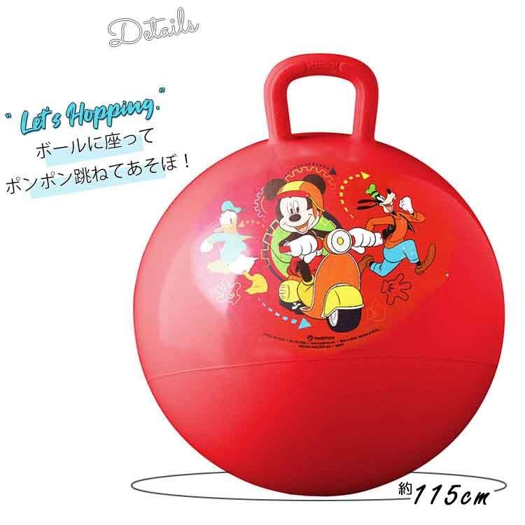 ホッピングボール ディズニー ミッキーマウス 4歳から バランスボール 乗用玩具 ジャンプボール ホッパーボール Ufz Paranino Formalstyle 通販 Yahoo ショッピング