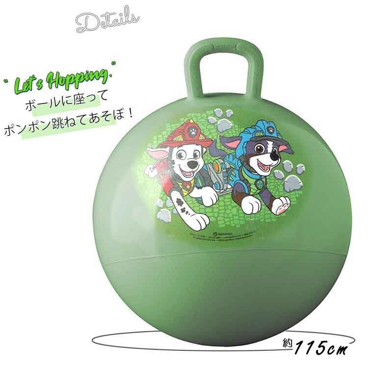 パウパトロール ホッピングボール パウ パトロール 4歳から バランスボール 乗用玩具 ジャンプボール ホッパーボール パウパト Ufz Paranino Formalstyle 通販 Yahoo ショッピング