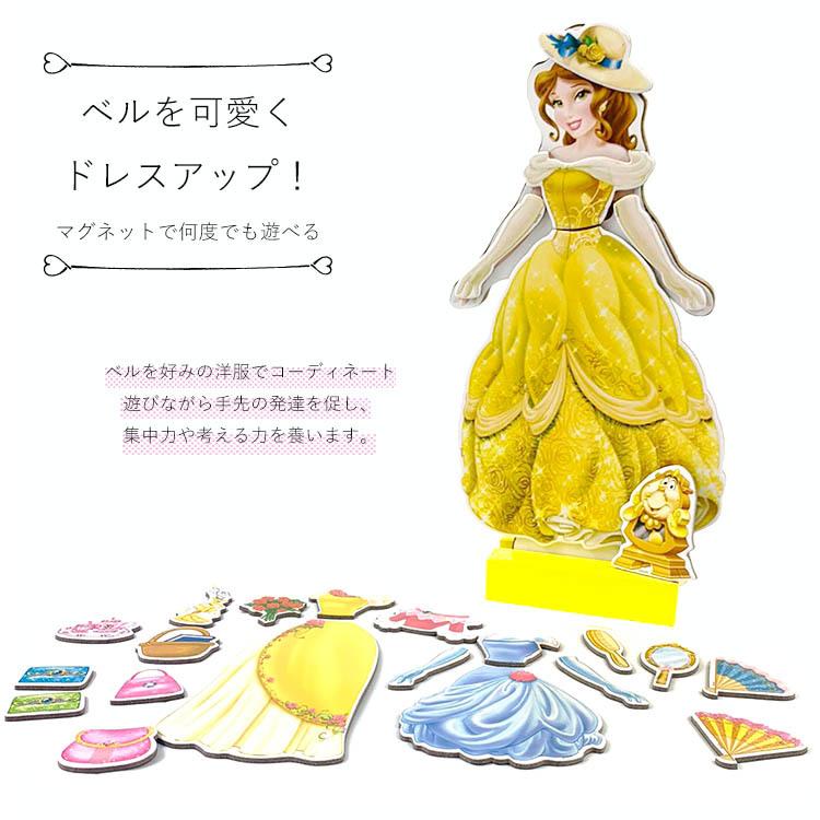 ディズニー プリンセス 美女と野獣 ベル マグネット 立体パズル 着せ替えドール 木製 きせかえ おもちゃ ごっこ遊び 女の子 Ufz Paranino Formalstyle 通販 Yahoo ショッピング