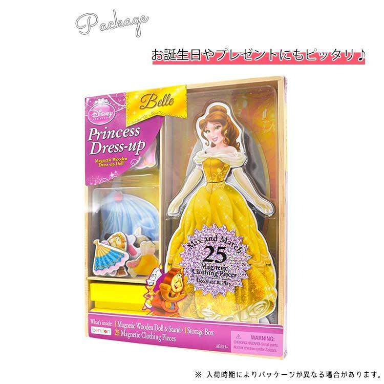 ディズニー プリンセス 美女と野獣 ベル マグネット 立体パズル 着せ替えドール おもちゃ ごっこ遊び 世界的に きせかえ 木製 女の子