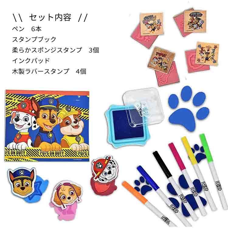 知育玩具 スタンプ 木製 パウ パトロール プレゼント 子ども お絵かき おもちゃ パウパト Ufz Paranino Formalstyle 通販 Yahoo ショッピング