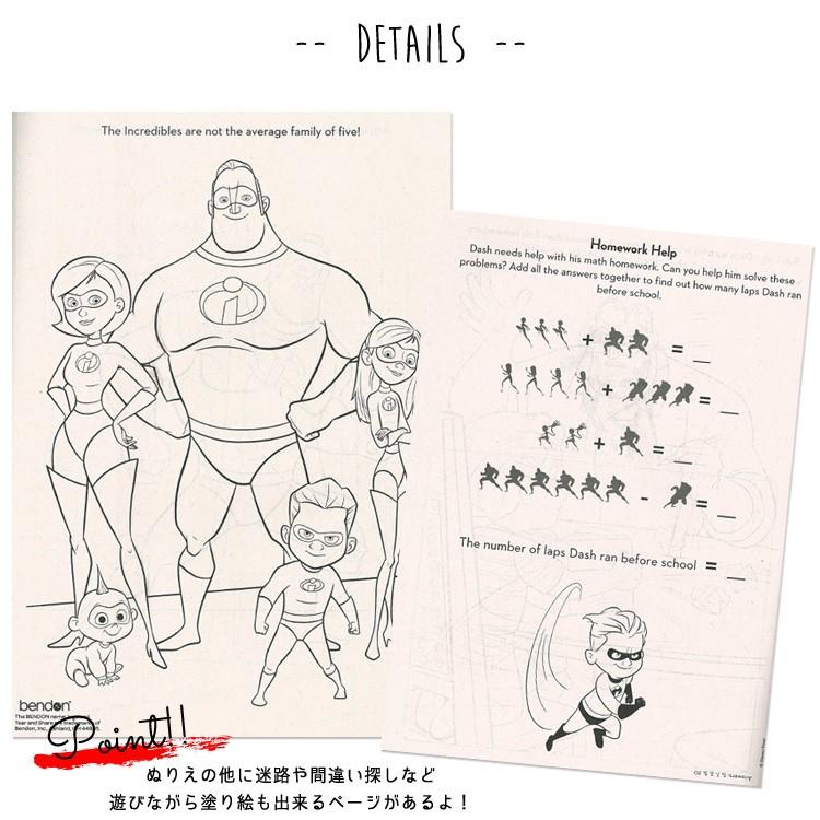 ぬりえ ディズニー Mr インクレディブル 子ども 知育玩具 塗り絵 Ufz Paranino Formalstyle 通販 Yahoo ショッピング