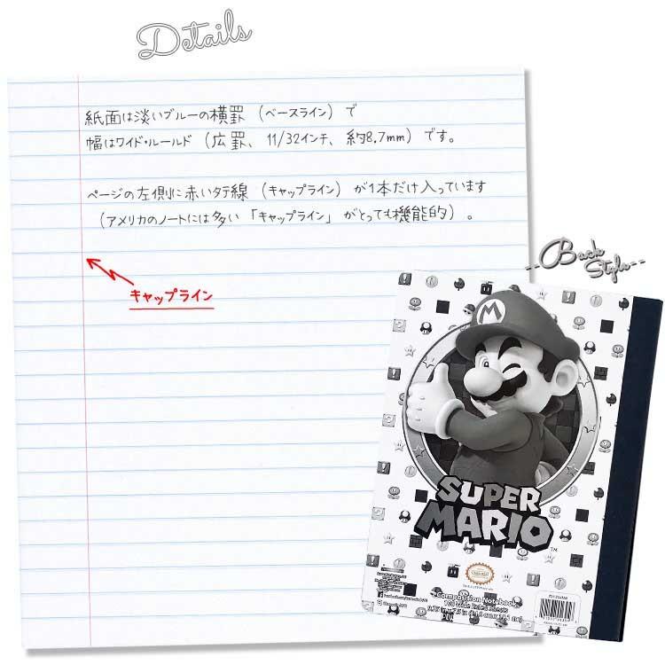 コンポジションノート スーパーマリオ 大学ノート 自由帳 学習長 文具 100ページ キャラクター 幅広 広罫 Ufz Paranino Formalstyle 通販 Yahoo ショッピング