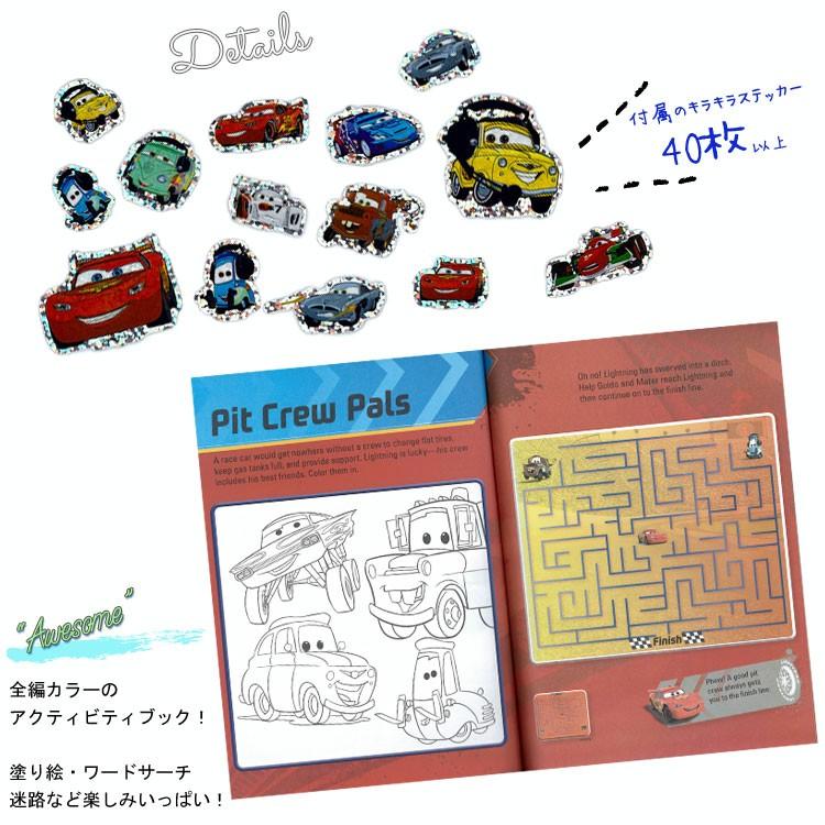 ディズニー カーズ 塗り絵 ぬりえ 英語 アクティビティブック ワードサーチ 迷路 絵合わせ キャラクター Ufz Paranino Formalstyle 通販 Yahoo ショッピング