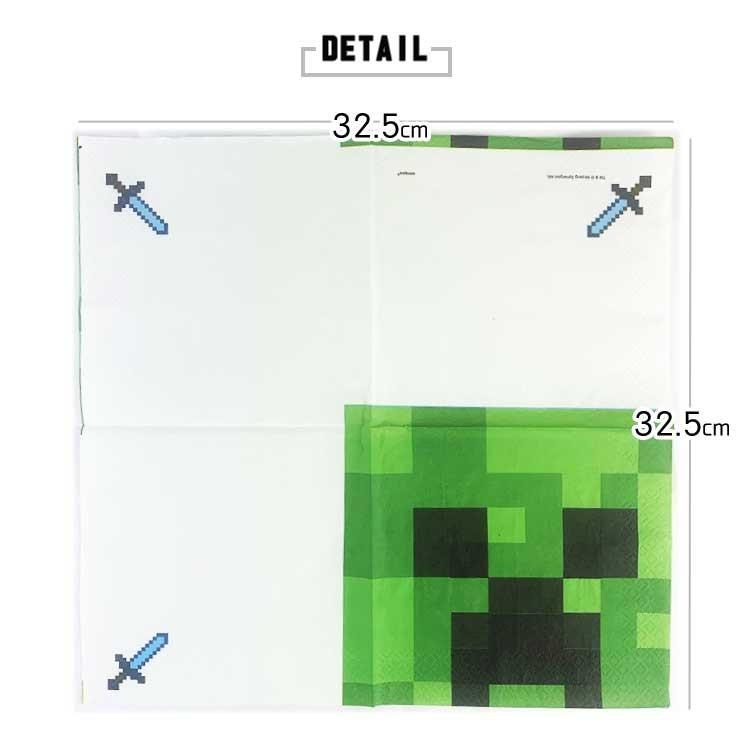紙ナフキン マインクラフト パーティグッズ 誕生日 室内装飾 キャラクター Un Paranino Formalstyle 通販 Yahoo ショッピング