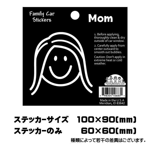 ファミリー カーステッカー フェイス セーフティサイン チャイルド イン 車窓 家族構成 シール 安全 ベビー Wmi Faces Paranino Formalstyle 通販 Yahoo ショッピング