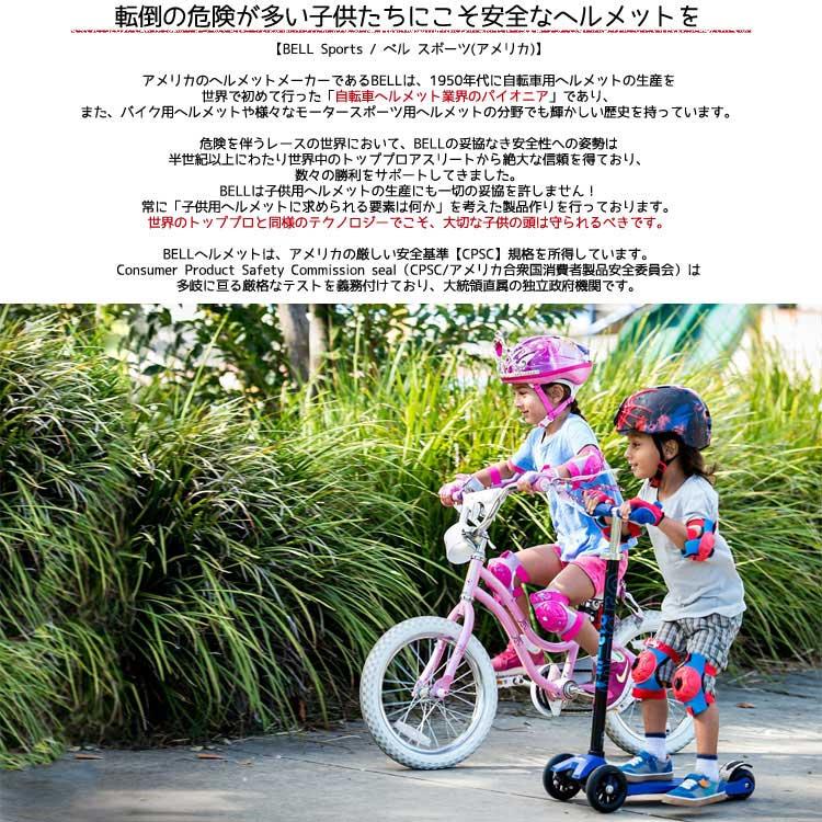 ディズニー プリンセス ヘルメット 子供用 自転車 キッズ キャラクター プロテクター ベル BELL｜paranino2｜02