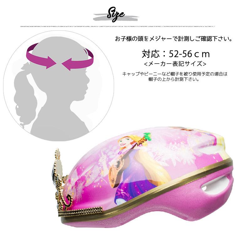 ディズニー プリンセス 3D ラプンツェル アリエル ティアラ ヘルメット