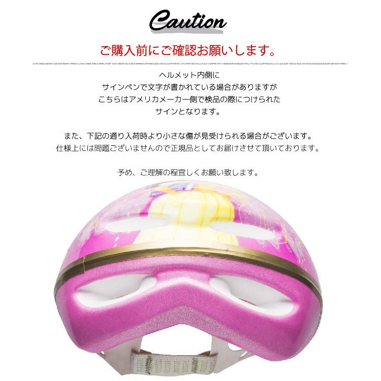 ディズニー プリンセス 3D ラプンツェル アリエル ティアラ ヘルメット