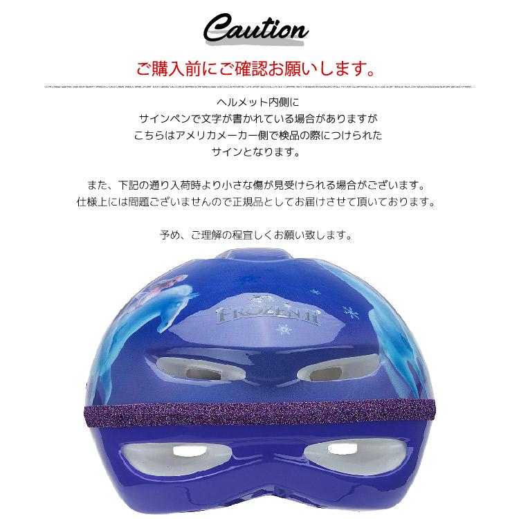 アナ雪、ヘルメット付き、16インチ ディズニー アナと雪の女王 3D アナ ティアラ ヘルメット 子供用