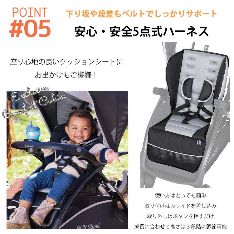 ベビートレンド 2人乗り ベビーカー シットアンドスタンド 5-in