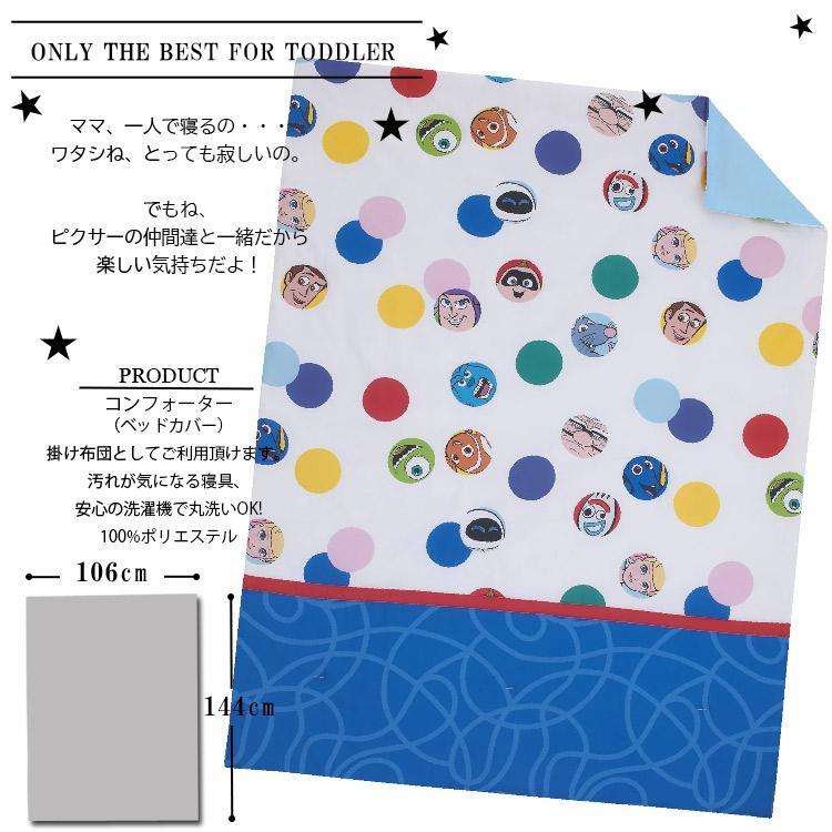 ☆新品☆ Disney Pixar ディズニー ピクサー寝具4点セット シングル ディズニー ピクサー トイストーリー 子供 寝具 4点 セット 子供用布団