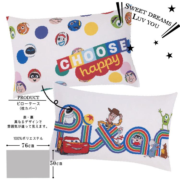 ディズニー ピクサー トイストーリー 子供 寝具 4点 セット 子供用布団