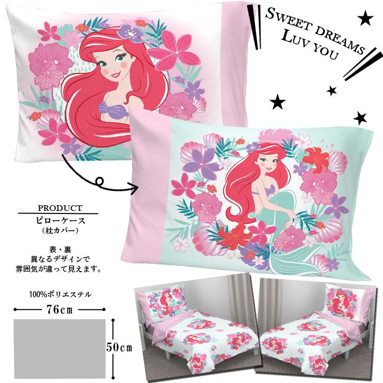 ディズニープリンセス ディズニー アリエル リトルマーメイド 子供