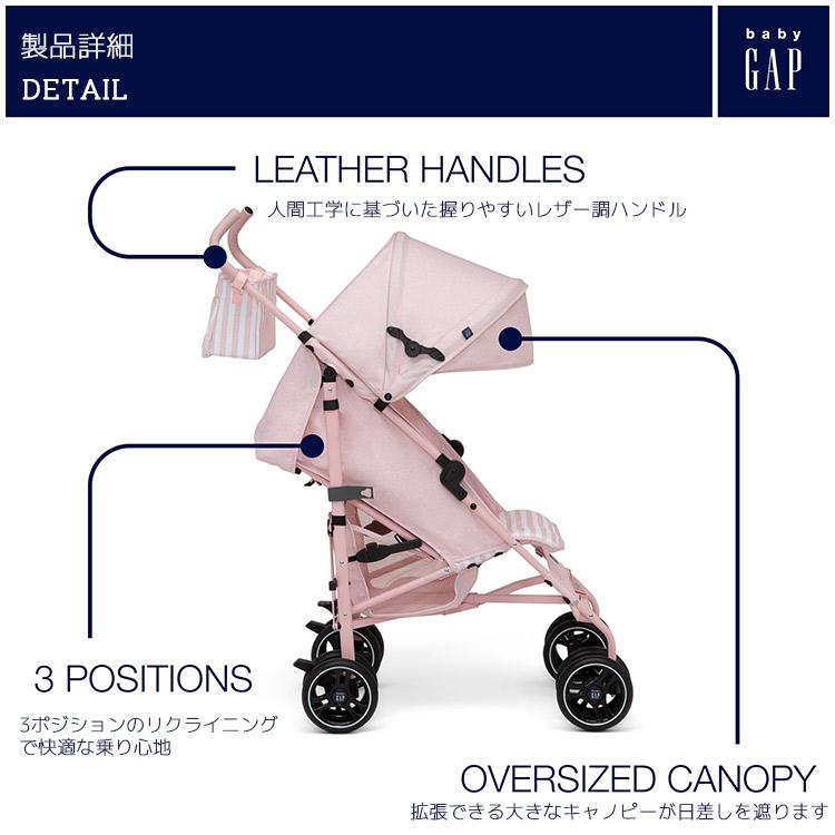 ベビーギャップ シングル ベビーカー ピンク ストライプ B型ベビーカー