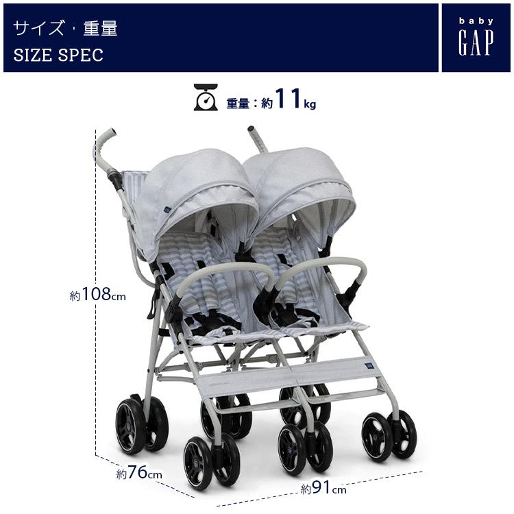 ベビーギャップ ダブル ベビーカー グレー ストライプ B型ベビーカー 2