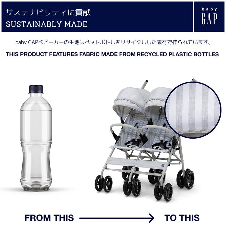 ベビーギャップ ダブル ベビーカー グレー ストライプ B型ベビーカー 2