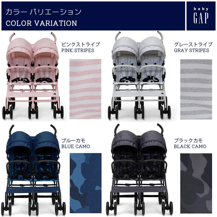 ベビーギャップ ダブル ベビーカー ピンク グレー ネイビー ブラック B