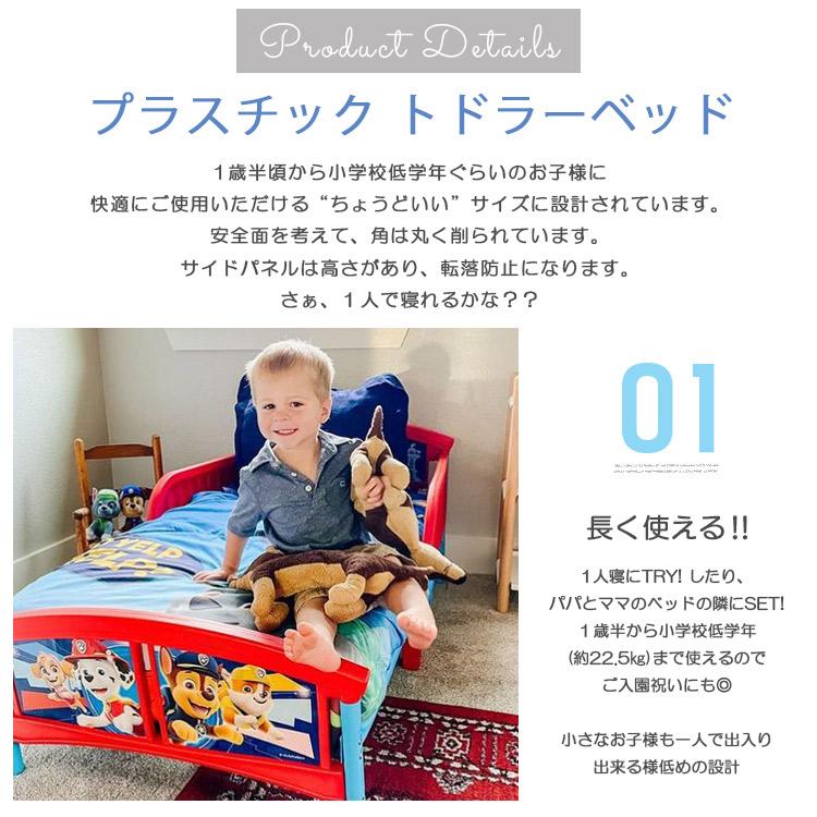 デルタ 子供用ベッド パウ・パトロール レッド 子ども用 トドラーベッド キッズ 幼児 子供部屋 パウパト Delta｜paranino2｜03