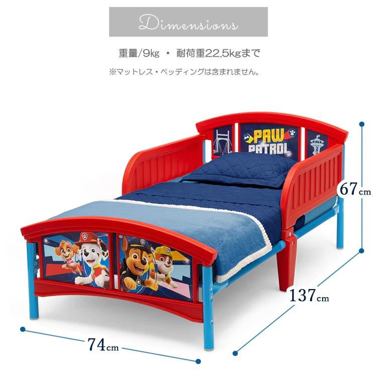 デルタ 子供用ベッド パウ・パトロール レッド 子ども用 トドラー 