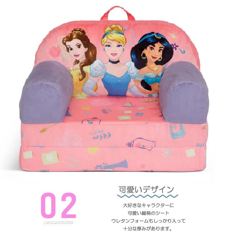 デルタ 子供用 ソファー ディズニー プリンセス フリップ アウト デルタ 子供用 ソファー ディズニー プリンセス フリップ アウト