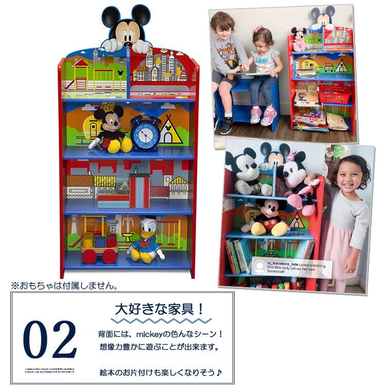 MICKEY MOUSE（ミッキーマウス） デルタ 子供用 本棚 ディズニー