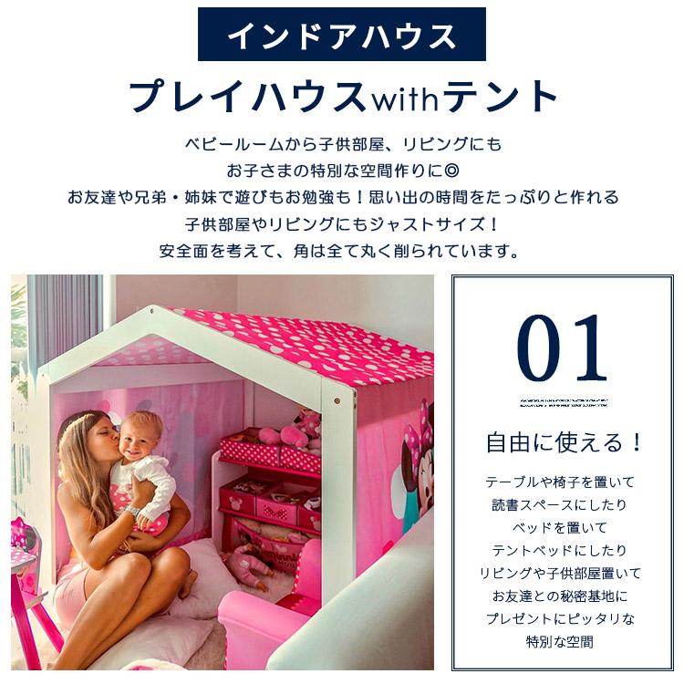 Disney プレイハウス ディズニー ミニーマウス テント 室内 Disney プレイハウス ディズニー ミニーマウス テント 室内