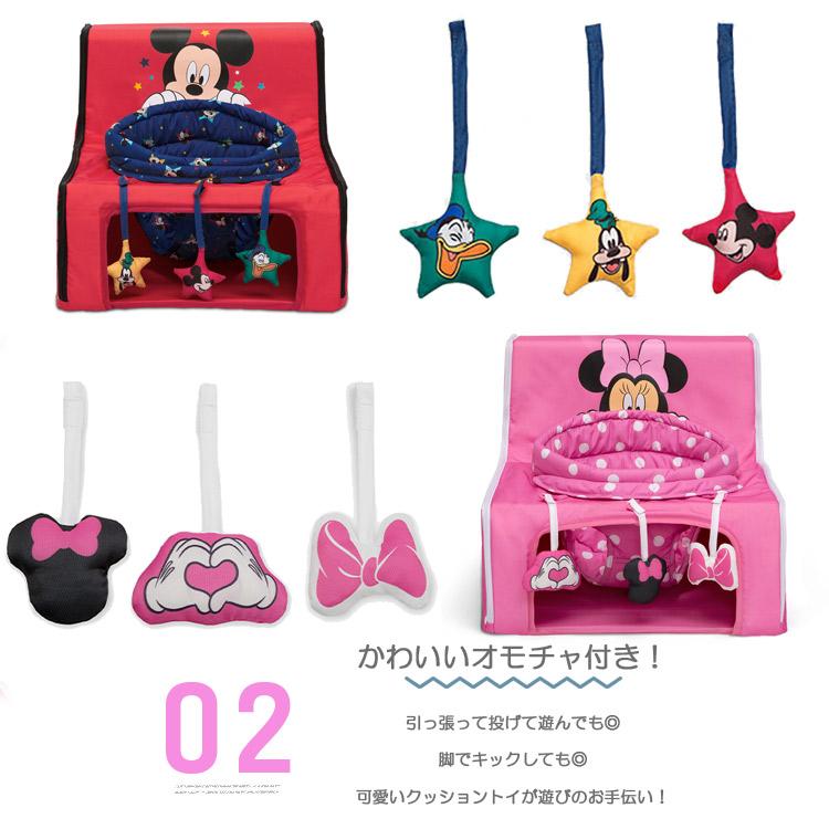 デルタ ディズニー ベビーチェア ミッキーマウス ミニーマウス
